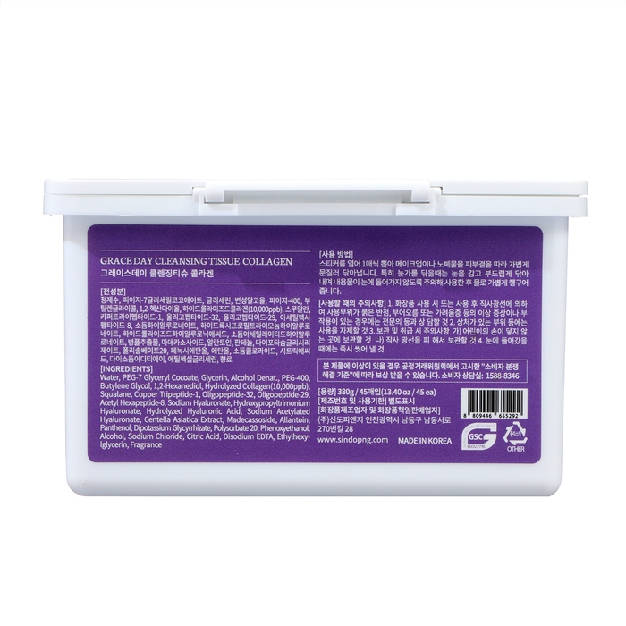 Салфетки очищающие Grace Day для снятия макияжа, с коллагеном, 45 шт Салфетки очищающие Grace Day для снятия макияжа, с коллагеном, 45 шт