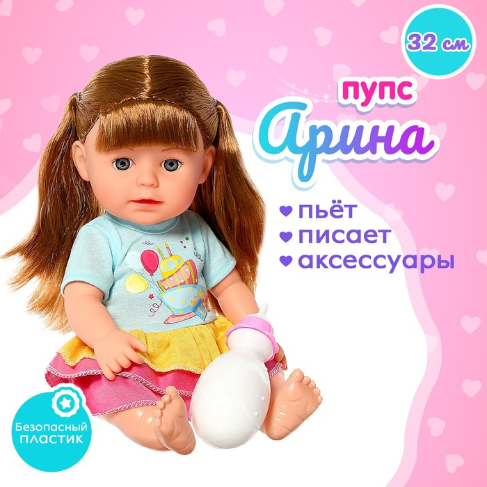 Пупс функциональный &laquo;Арина&raquo; пьёт, писает, в платье, с аксессуарами, МИКС