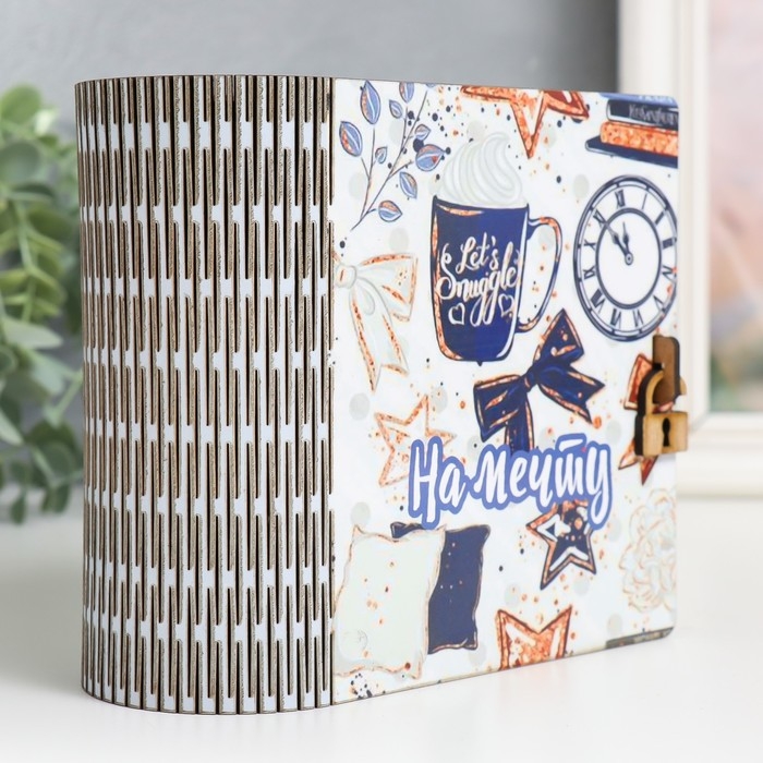 Копилка-книга "На мечту. синий" 14х14 см