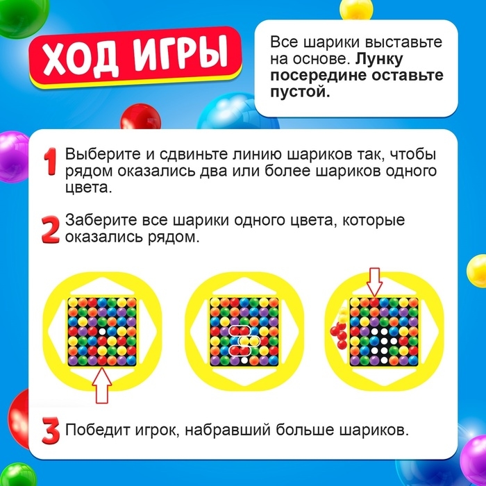 Настольная игра &laquo;Охота на шарики&raquo;, 2-4 игрока, 5+