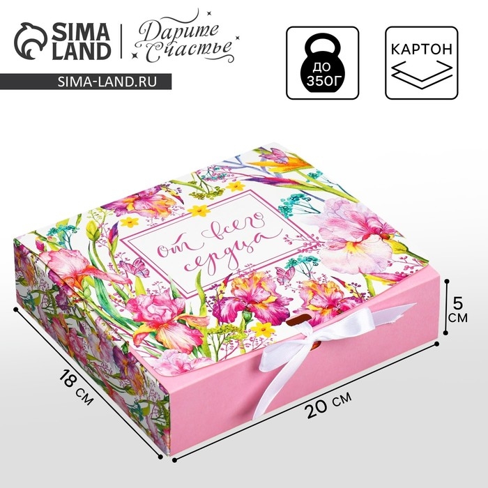 Коробка подарочная складная, упаковка, «От всего сердца», 20 х 18 х 5 см Коробка подарочная складная, упаковка, «От всего сердца», 20 х 18 х 5 см