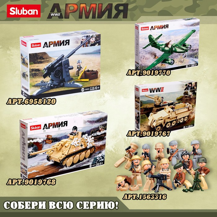 Конструктор Армия ВОВ &laquo;Танк PZ-ll&raquo;, 356 деталей