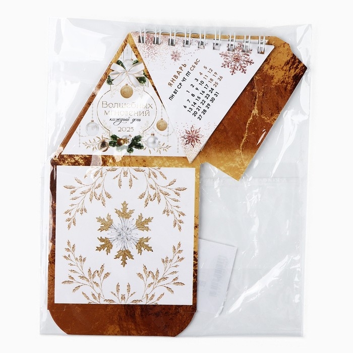 Календарь 2025 настольный треугольный на пружинке &laquo;Волшебных мгновений&raquo;, 7,4х8,5 см