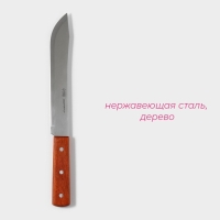 Нож для мяса и стейков Доляна &laquo;Мачете&raquo;, лезвие 20 см