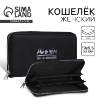 Кошелёк женский, 3 отдела на молнии, цвет чёрный Кошелёк женский, 3 отдела на молнии, цвет чёрный