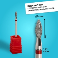 Фреза алмазная для маникюра &laquo;Пламя&raquo;, мелкая зернистость, 2,3 &times; 5 мм, в пластиковом футляре