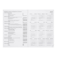 Ежедневник датированный 2024 года, А5, 176 листов, Attomex.Lancaster, обложка балакрон, ляссе, блок 70 г/м2, синий Ежедневник датированный 2024 года, А5, 176 листов, Attomex.Lancaster, обложка балакрон, ляссе, блок 70 г/м2, синий