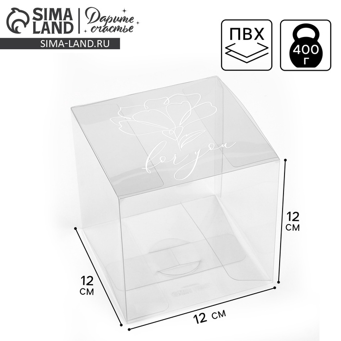 Коробка подарочная ПВХ, упаковка, &laquo;Расцветай&raquo;, 12 х 12 х 12 см