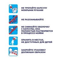 Капсулы для мытья посуды в посудомоечные машины Finish Ultimate, 15 шт