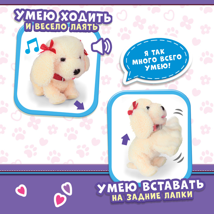 Интерактивный щенок «Мой друг», выполняет команды, реагирует на касания, лает, скулит, ходит Интерактивный щенок «Мой друг», выполняет команды, реагирует на касания, лает, скулит, ходит