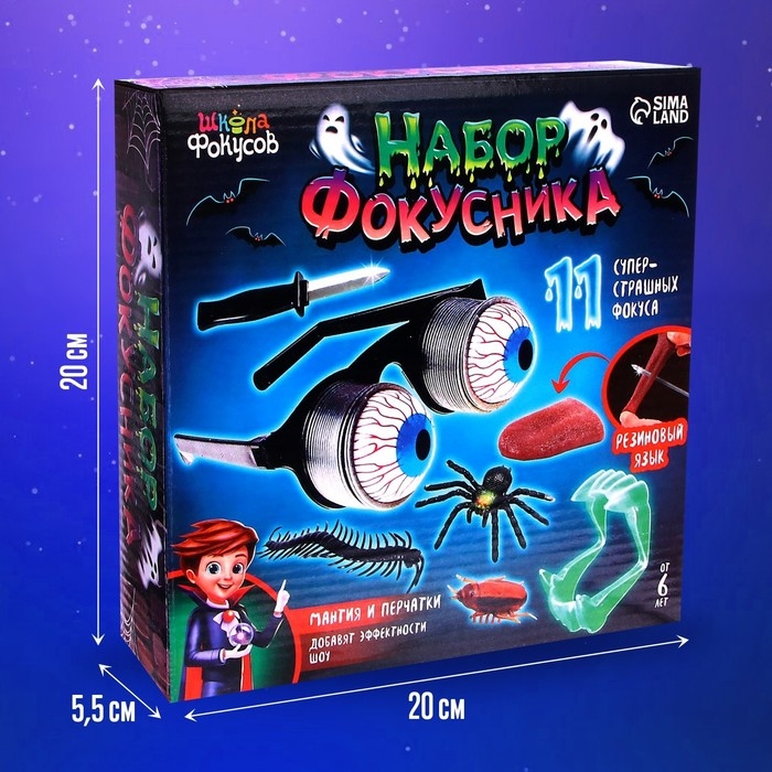 Набор фокусника, 11 фокусов Набор фокусника, 11 фокусов