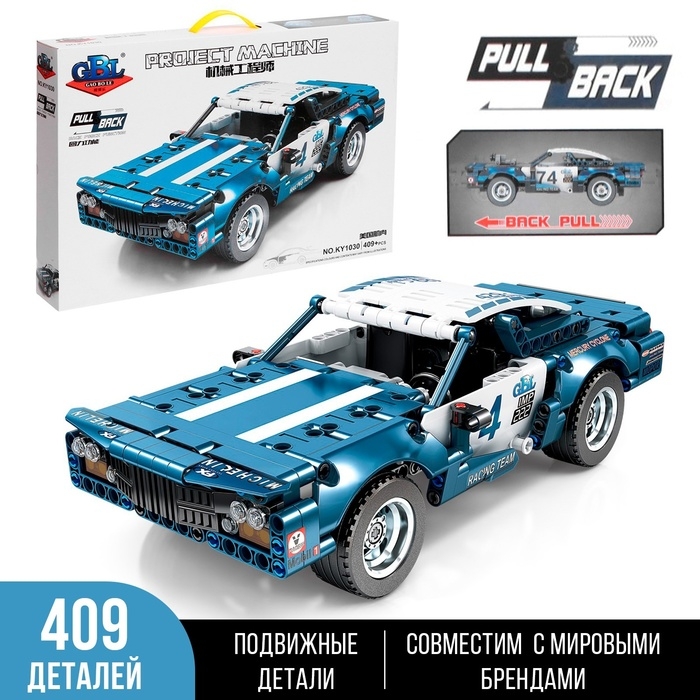 Конструктор машина GAO BO LE Project Machine, инерционный, 409 деталей, 6+ Конструктор машина GAO BO LE Project Machine, инерционный, 409 деталей, 6+