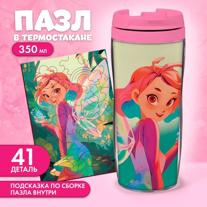 Пазл деревянный фигурный &laquo;Фея&raquo;, 41 элементов