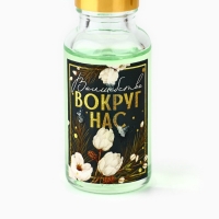 Аромадиффузор ароматический палочки &laquo;Новогодняя коллекция: Волшебство вокруг нас&raquo;, жасмин, 20 мл.