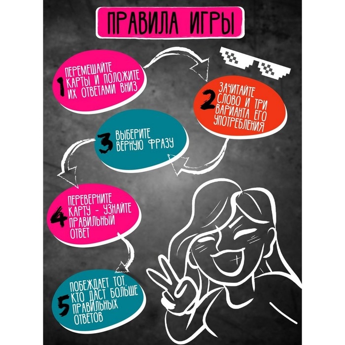 Игра настольная «Сленгбитва. Окей Зумер» Игра настольная «Сленгбитва. Окей Зумер»