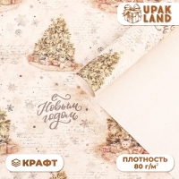 Новый год. Бумага упаковочная новогодняя крафт белый "Зимняя сказка", 70 х 100 см. Новый год. Бумага упаковочная новогодняя крафт белый "Зимняя сказка", 70 х 100 см.