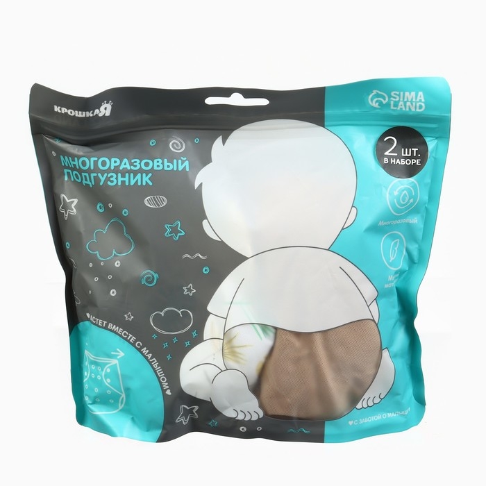 Набор многоразовых подгузников &laquo;Листья&raquo;, 3-8 кг, цвет белый, коричневый, 2 шт., Крошка Я
