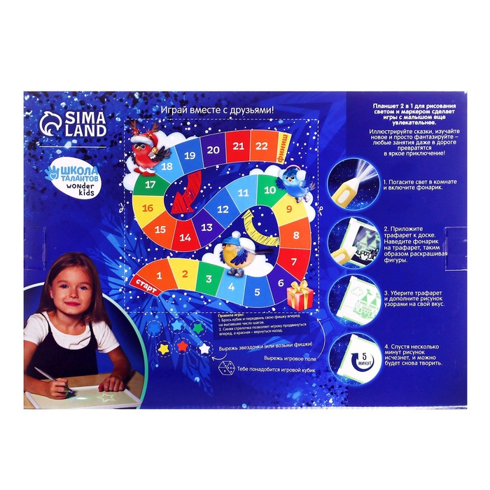 Планшет для рисования светом на новый год &laquo;Зверята&raquo;, А4