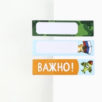 Набор мини ручка и стикеры-закладки 20 л &laquo;С 23 февраля!&raquo;