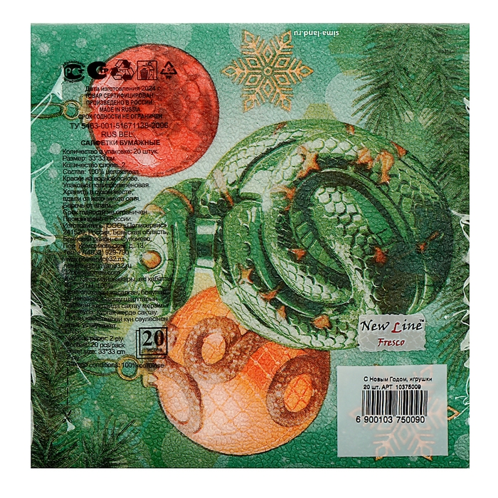 Салфетки новогодние бумажные «С Новым годом: игрушки», двухслойные, 33х33 см, 20 шт. Салфетки новогодние бумажные «С Новым годом: игрушки», двухслойные, 33х33 см, 20 шт.
