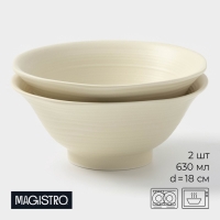 Салатники Magistro Jarwah Lugerne, 630 мл, 18&times;7,5 см, набор 2 шт, фарфор, молочные