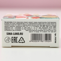 Новогодняя соль для ванны &laquo;Время чудес&raquo;,100 г, аромат яблока, Новый Год