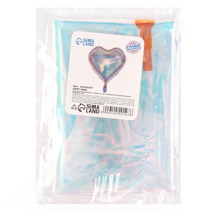 Шар фольгированный 18 Шар фольгированный 18" «Сердце», цвет прозрачный перламутровый градиент