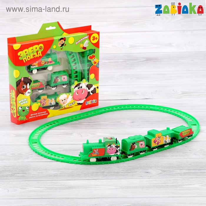 Железная дорога «Зверопоезд» Железная дорога «Зверопоезд»