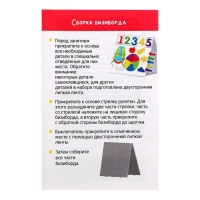 Развивающий набор &laquo;Бизиборд своими руками&raquo;