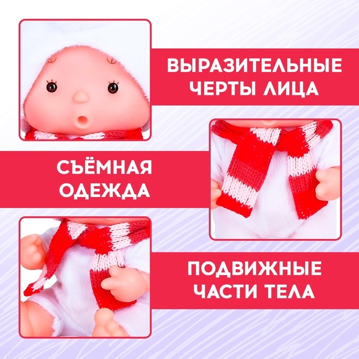 Пупс коллекционный &laquo;Крошики: Плюша&raquo;, в костюме северного медведя, 19 см