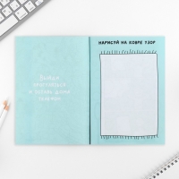 Скетчбук-каракули А5, 32 л «Твори с душой» Скетчбук-каракули А5, 32 л «Твори с душой»