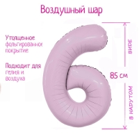 Шар фольгированный 40" &laquo;Цифра 6&raquo;, орхидея Slim