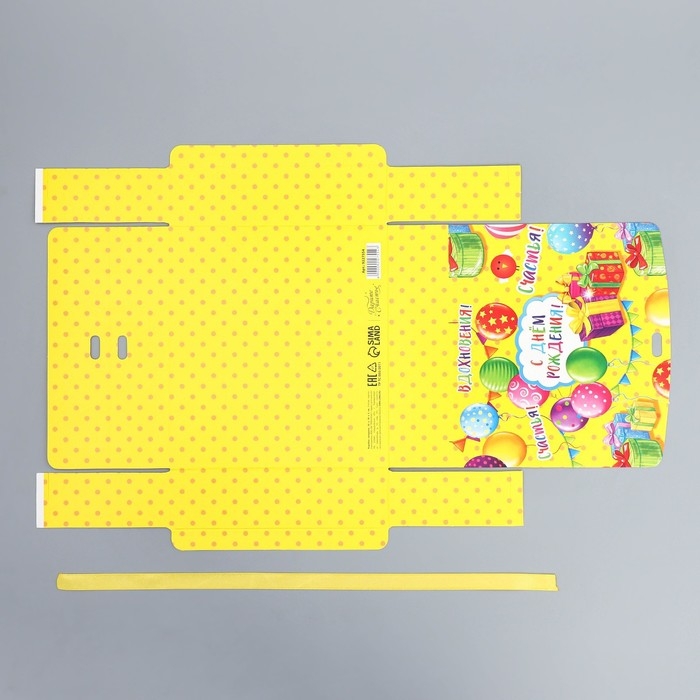 Коробка подарочная складная, упаковка, &laquo;С днём рождения&raquo;, 20 х 18 х 5 см, БЕЗ ЛЕНТЫ