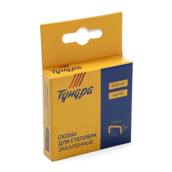 Скобы для мебельного степлера ТУНДРА, закалённые, тип 140, 6 мм, 1000 шт Скобы для мебельного степлера ТУНДРА, закалённые, тип 140, 6 мм, 1000 шт