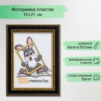 Фоторамка пластик 15х21 см Interior Office 789 черный (25/1000) Фоторамка пластик 15х21 см Interior Office 789 черный (25/1000)