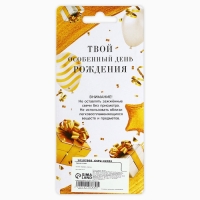 Свеча для торта &laquo;С днем рождения&raquo;, золотая, 5,5 х 12 см