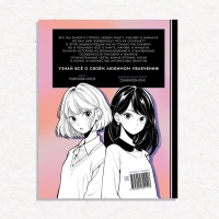 Энциклопедия &laquo;Искусство в картинках&raquo;, в твёрдом переплёте, 48 стр., Аниме