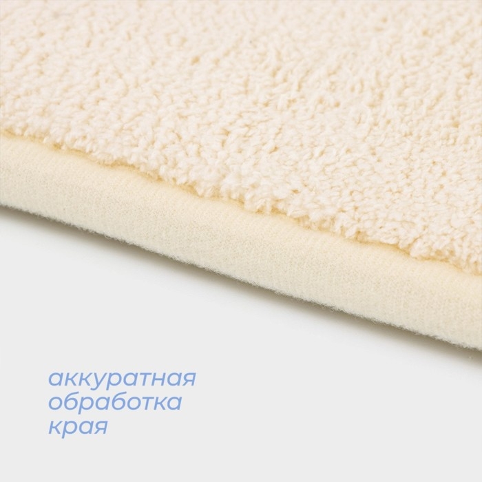 Коврик для ванной и туалета SAVANNA Bath, 40×60 см, цвет молочный Коврик для ванной и туалета SAVANNA Bath, 40×60 см, цвет молочный