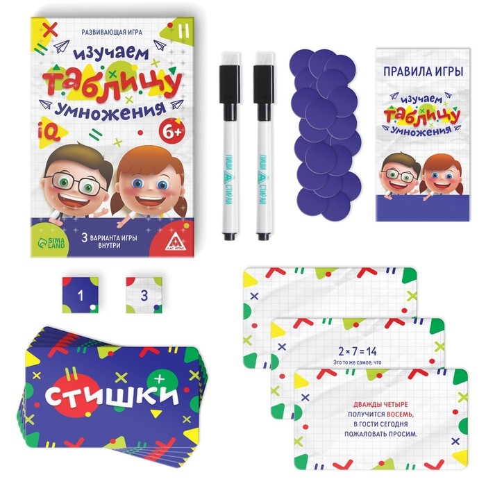 Настольная игра &laquo;Изучаем таблицу умножения&raquo;