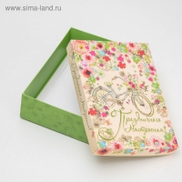 Подарочная коробка сборная "Праздничного настроения", 21 х 15 х 5,7 см