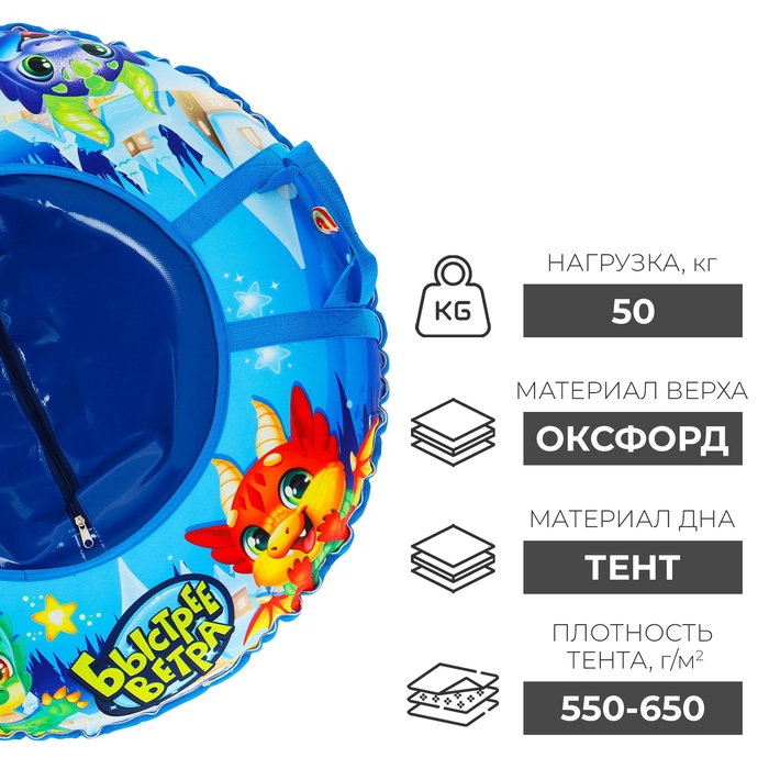 Тюбинг-ватрушка Winter Star &laquo;Дино&raquo;, LED-подсветка, диаметр чехла 83 см