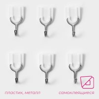 Крючки самоклеящиеся Доляна &laquo;Классика&raquo;, 6 шт, цвет белый