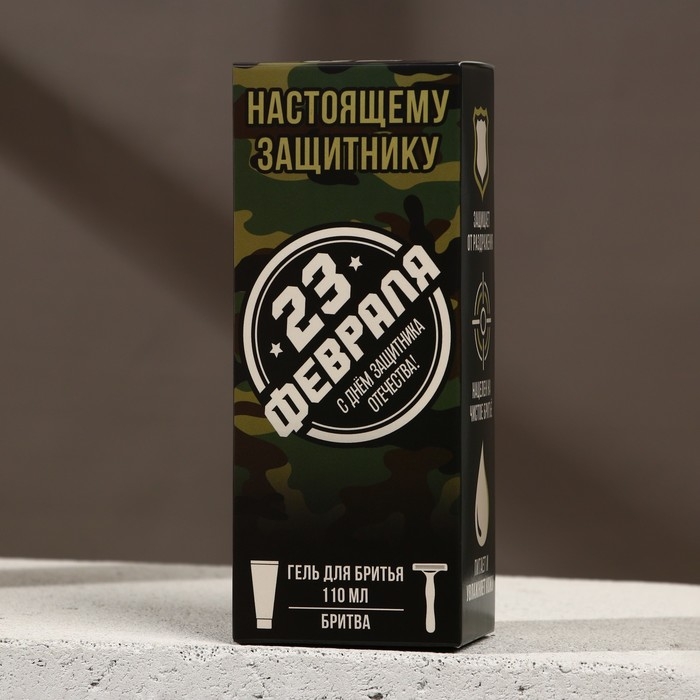 Подарочный набор косметики &laquo;Настоящему защитнику&raquo;, гель для бритья 110 мл и бритва, HARD LINE