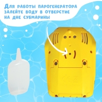 Подводная лодка на радиоуправлении &laquo;Субмарина&raquo;, цвет желтый