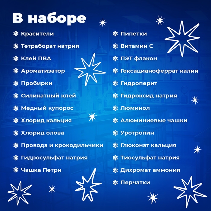 Набор для опытов &laquo;Классные эксперименты&raquo;, 8в1