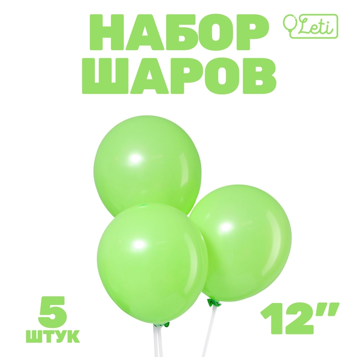 Шар латексный 10 Шар латексный 10", пастель, набор 5 шт., цвет салатовый