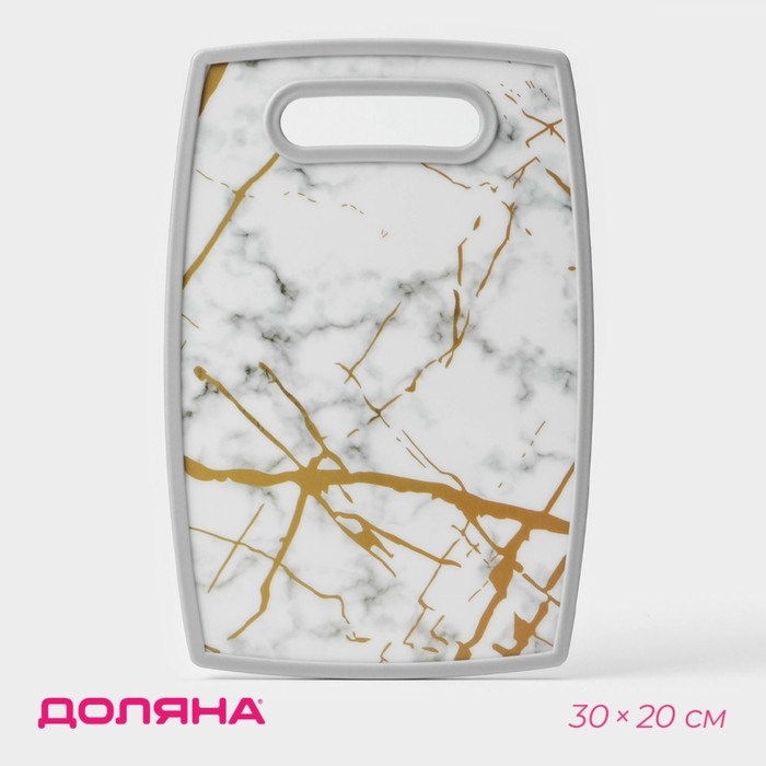 Доска разделочная Доляна «Мрамор и золото», 30×20 см Доска разделочная Доляна «Мрамор и золото», 30×20 см