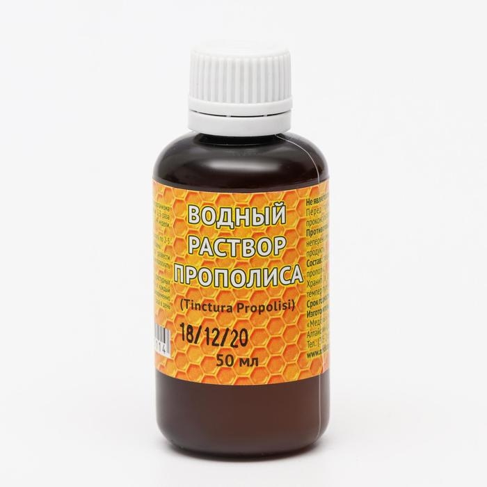 Водный раствор прополиса, 50 мл Водный раствор прополиса, 50 мл