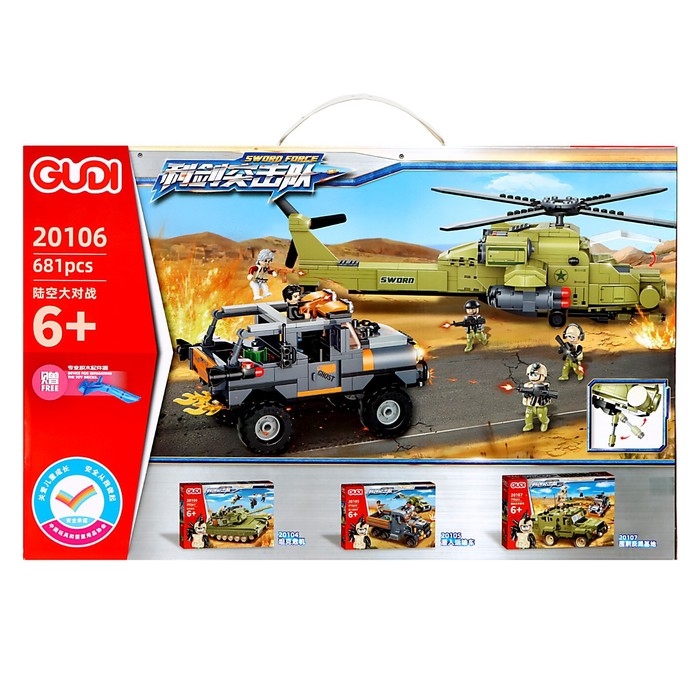 Конструктор Армия &laquo;Прикрытие с воздуха&raquo;, 681 деталь