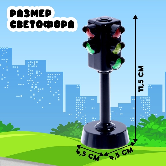Светофор «Город», звуковые и световые эффекты, работает от батареек Светофор «Город», звуковые и световые эффекты, работает от батареек
